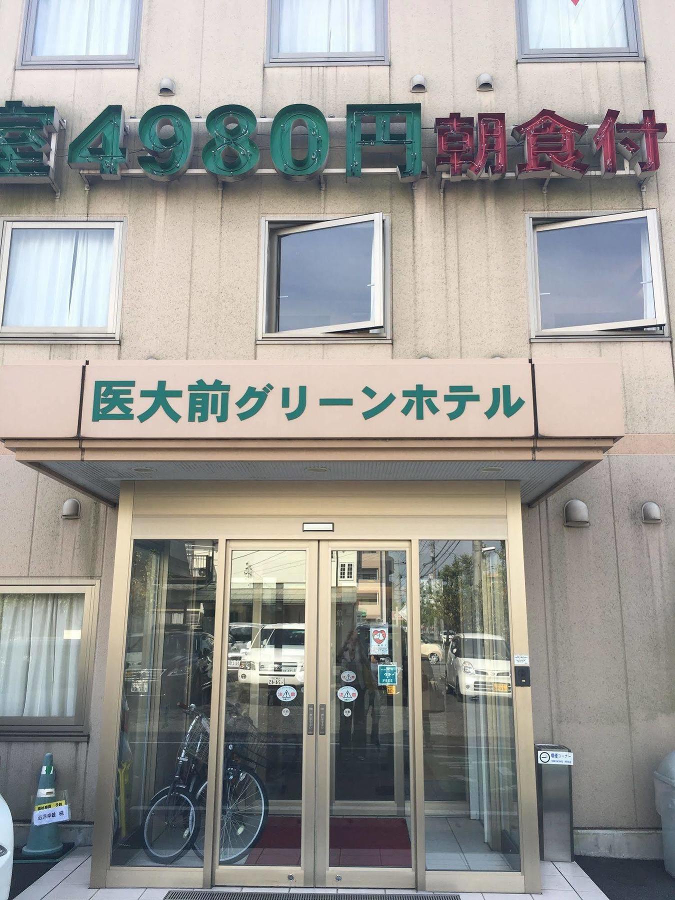Saga Idaimae Green Hotel Extérieur photo